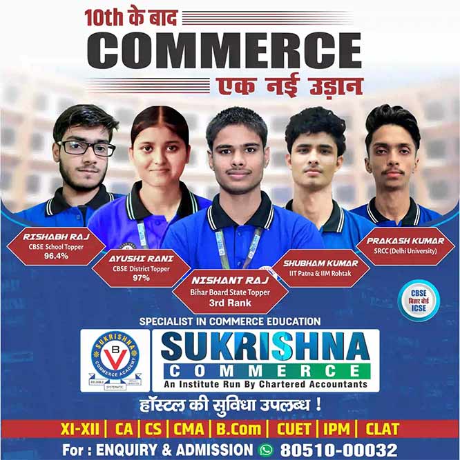 Trusted commerce coaching intitute in patna
