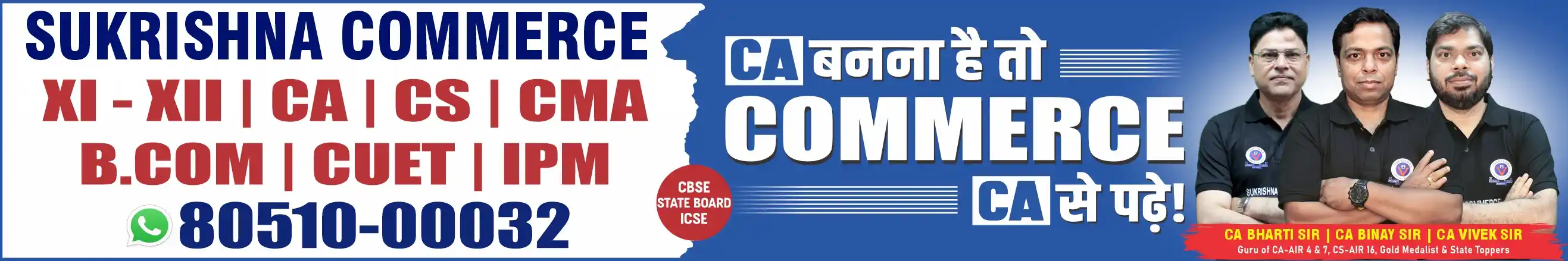 best commerce coaching in patna