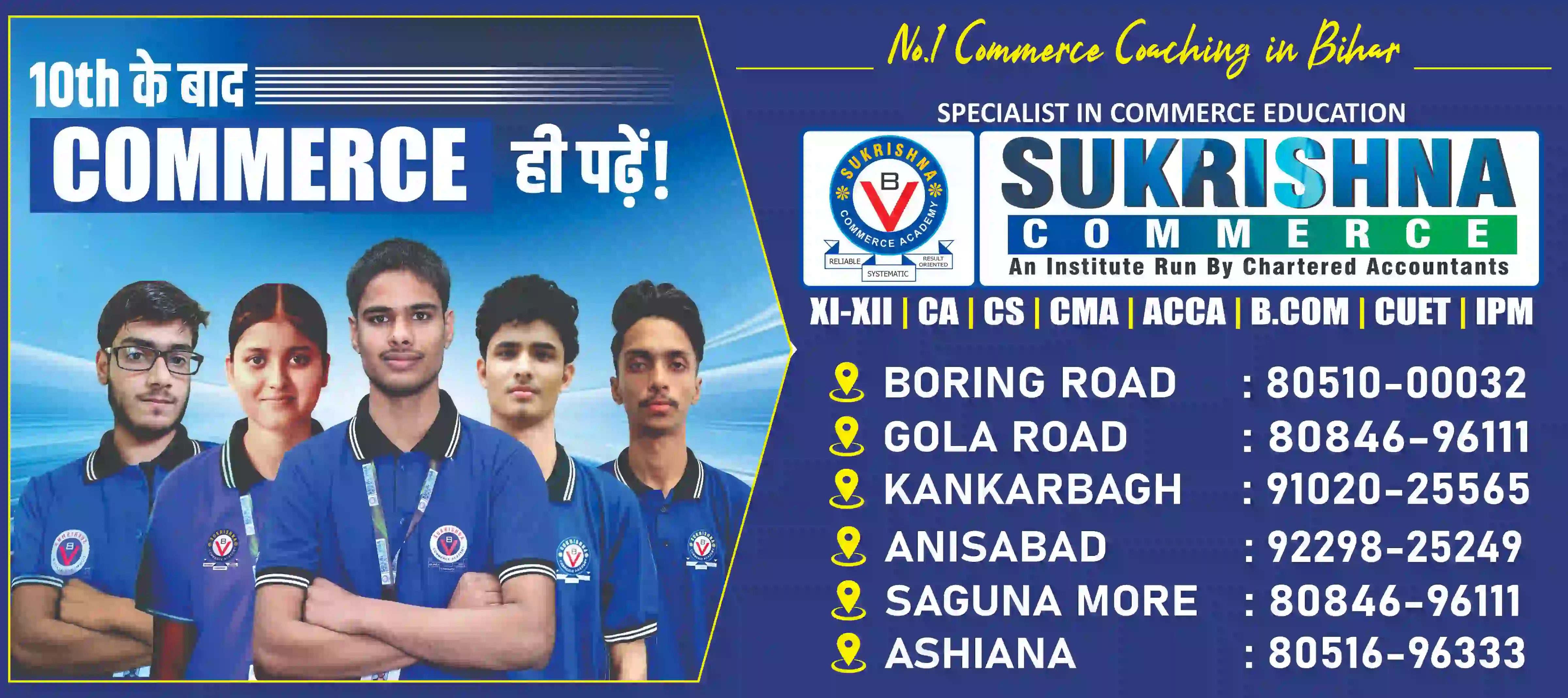 commerce coaching in patna