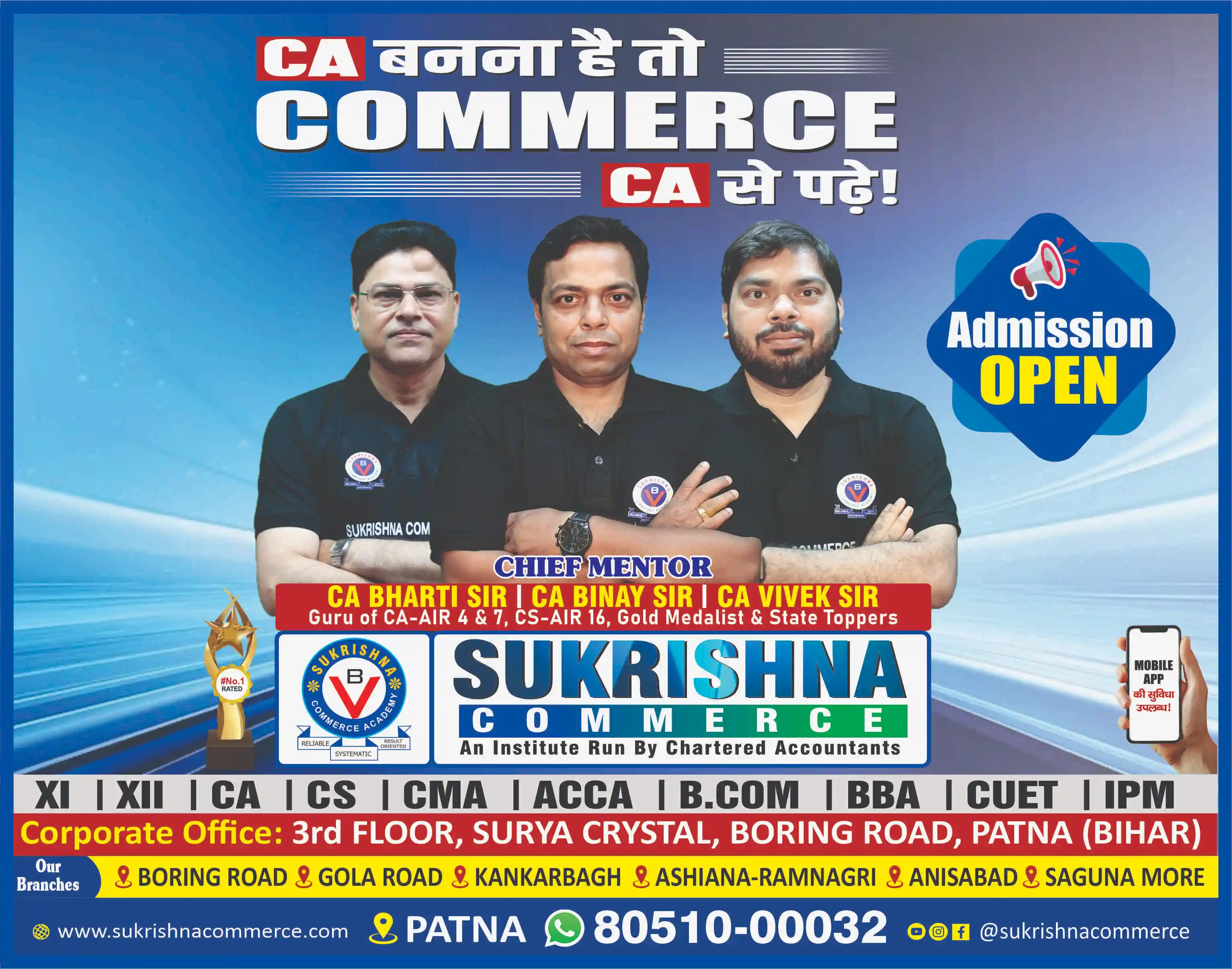 Commerce Coaching Patna