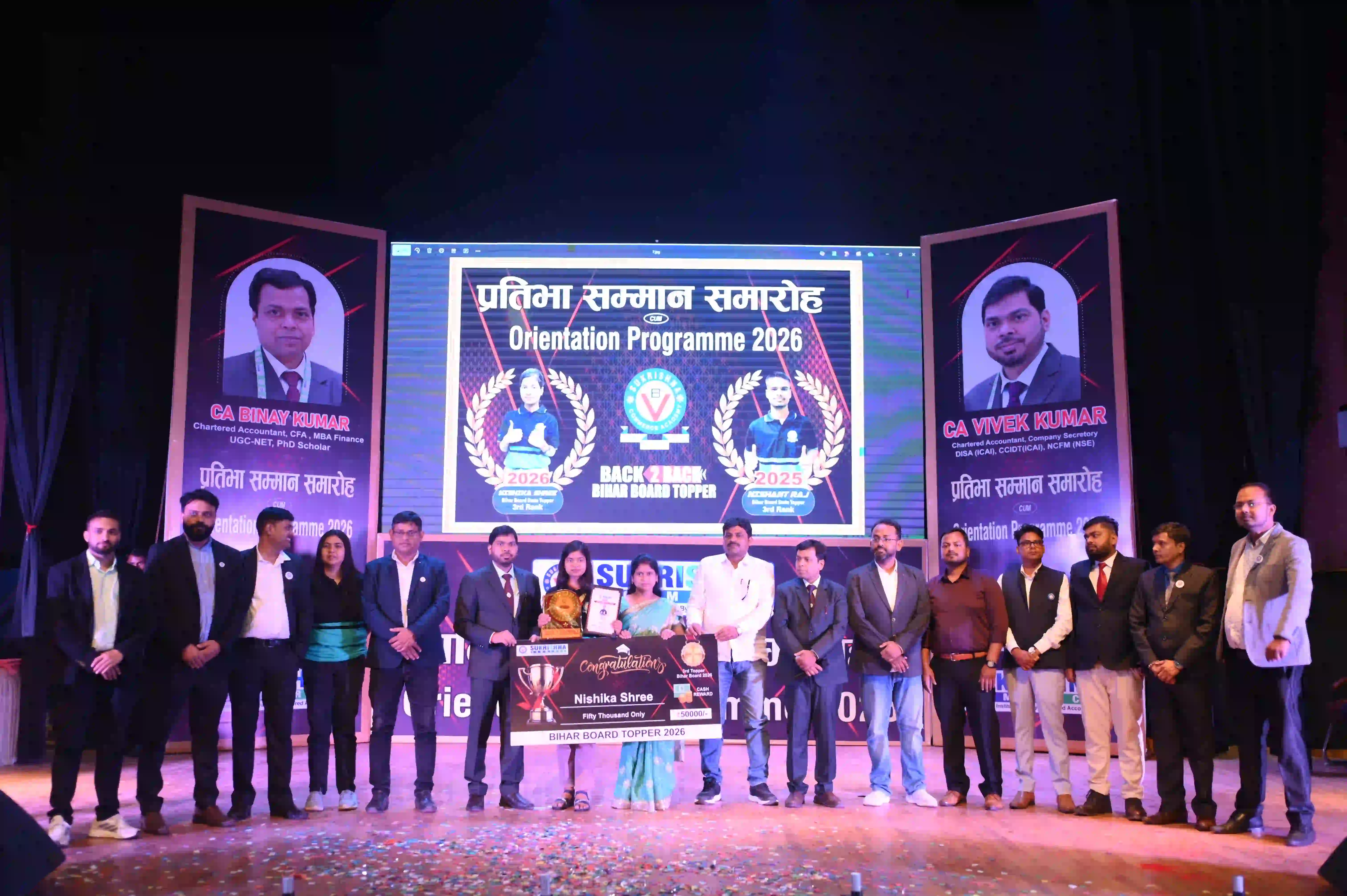 Pratibha Samman Samaroh 2026