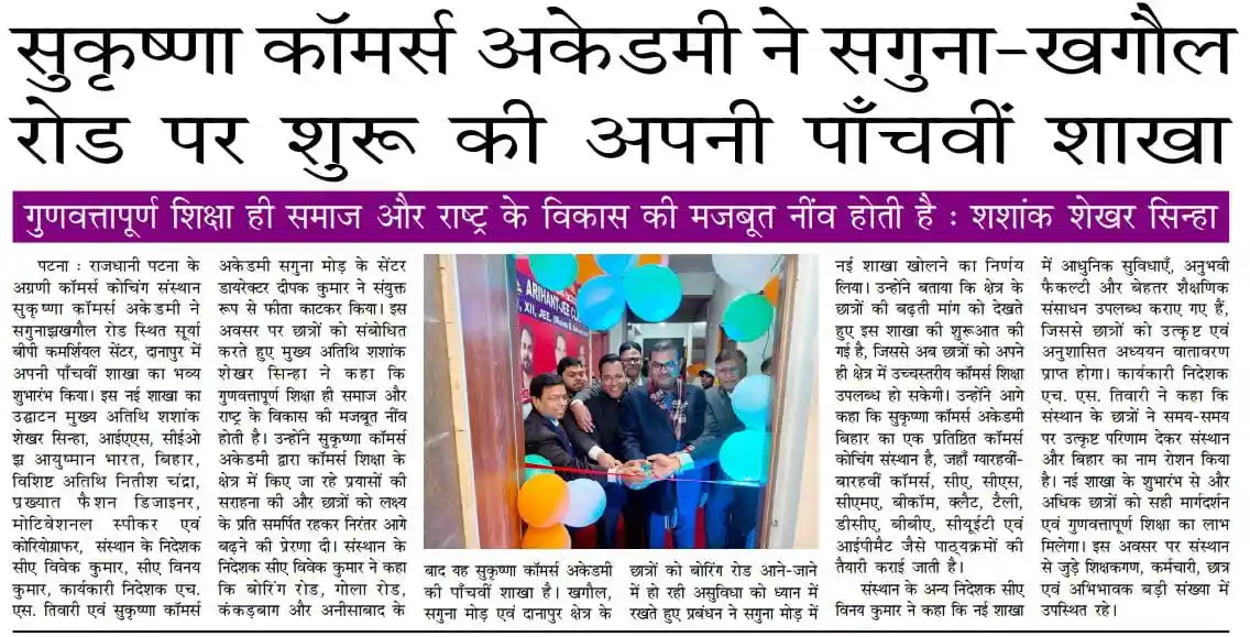 news artical