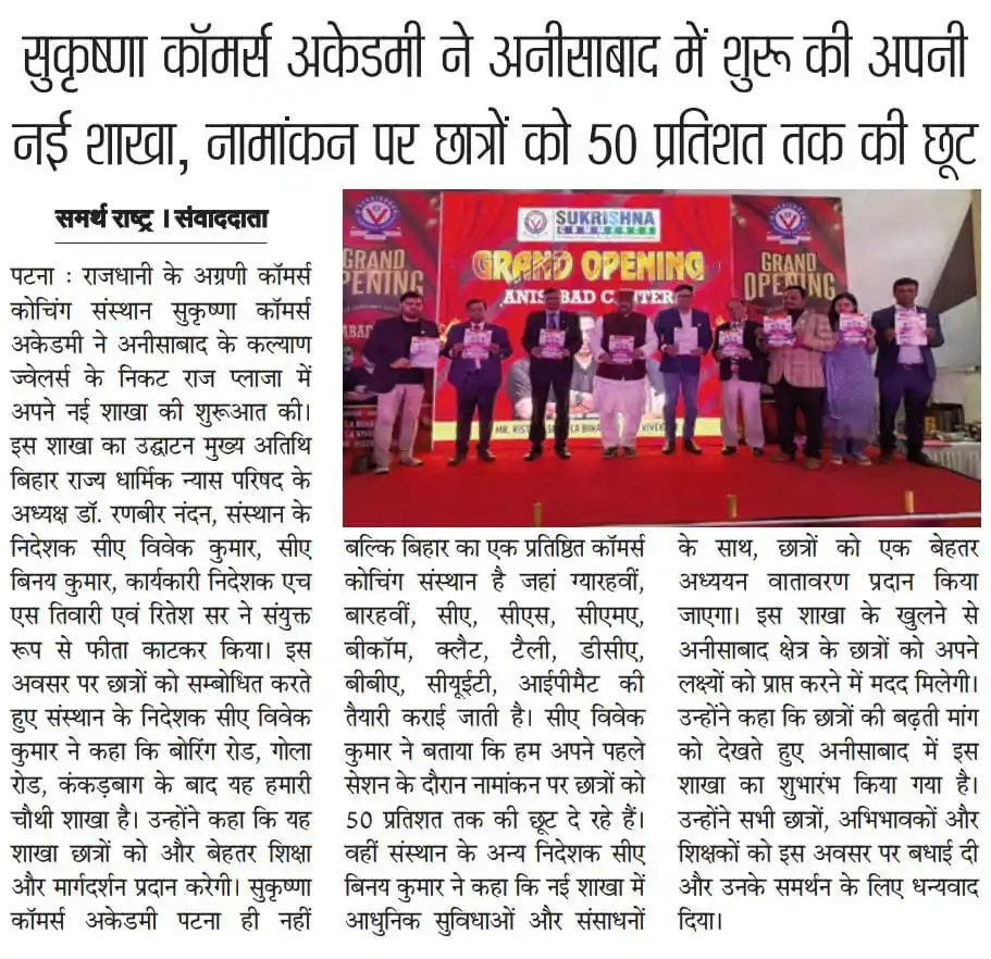 news artical
