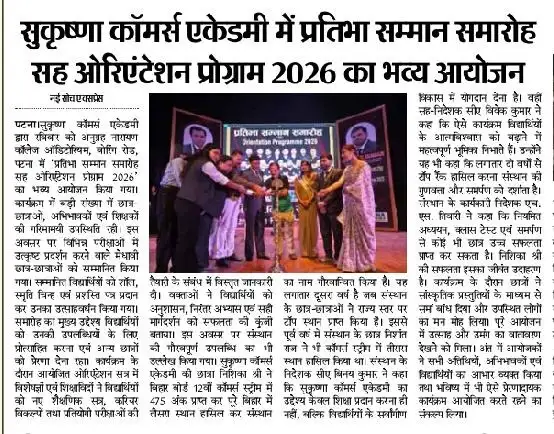 news artical
